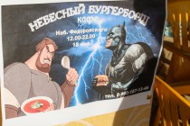 Кафе Небесный бургерборщ