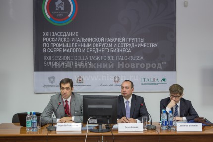 Совместный российско-итальянский Круглый стол на тему Новые возможности в области туризма
