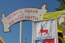 Фестиваль Гипюра сказочный узор в Чкаловске