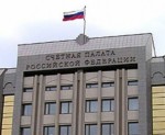 Счетная палата РФ проверит расходы правительства Нижегородской области на подготовку к чемпионату мира по футболу - 2018