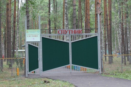 Открытие первой смены в загородном лагере Спутник