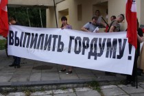 Часть участников митинга потребовала роспуска городской думы Нижнего Новгорода