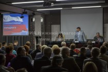 Учредительное собрание регионального отделение общественного движения Общероссийский народный фронт в Нижнем Новгороде