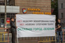 Митинг Долой стройки-новостройки!