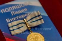 Церемония вручения государственных наград нижегородцам