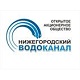 Представители ОАО Нижегородский водоканал посетили водоканал города Ростов-на-Дону
