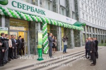 Один из крупнейших в Нижнем Новгороде офисов Сбербанка на ул. Октябрьской, 35 14 ноября отмечает свой 22-й день рождения