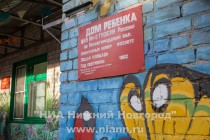 Дом ребенка на территории исправительной колонии