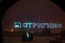 Лазерное шоу на открытии парковочного комплекса на территории международного аэропорта Стригино в Нижнем Новгороде