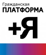 НРО Гражданской платформы планирует провести праймериз по формированию руководящих органов отделения до конца 2013 года