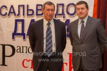 Выставка работ Пабло Пикассо и Сальвадора Дали Рапсодия страсти открылась в Нижнем Новгороде