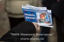 Флешмоб Крепче держись прошел в Нижнем Новгороде