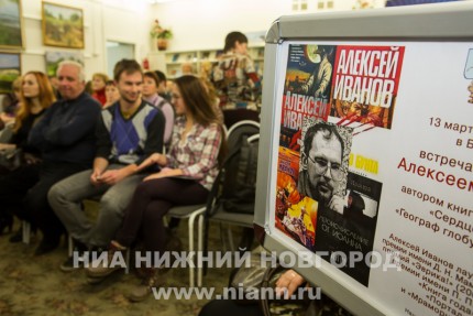 Встреча с известным писателем, автором романа Географ глобус пропил, по которому был снят одноименный фильм, Алексеем Ивановым