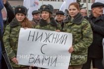 Общегородской митинг в поддержку вхождения Крыма в состав России прошел в Нижнем Новгороде