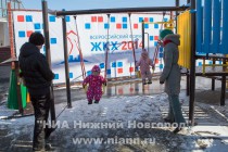 Всероссийский форум ЖКХ открылся в Нижнем Новгороде