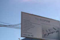 Территория ТЦ Форум в микрорайоне Кузнечиха Нижнего Новгорода