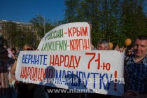 Митинг в поддержку ИП Каргина, перевозчика по маршруту Т-71, прошел в Нижнем Новгороде