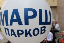 Экологическая акция Марш парков прошла в Нижнем Новгороде в парке имени Кулибина