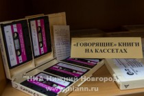 Открытие нового филиала Нижегородской центральной специальной библиотеки для слепых в микрорайоне Верхние Печеры