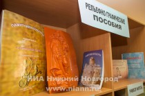 Открытие нового филиала Нижегородской центральной специальной библиотеки для слепых в микрорайоне Верхние Печеры