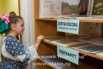 Открытие нового филиала Нижегородской центральной специальной библиотеки для слепых в микрорайоне Верхние Печеры