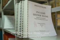 Открытие нового филиала Нижегородской центральной специальной библиотеки для слепых в микрорайоне Верхние Печеры