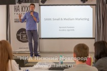 Конференция по маркетингу в интернете и и продвижении в социальных медиа Social Media Day