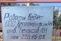 Подрядчик – ООО Тепломонтаж НН