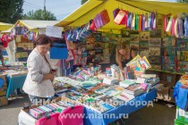 Выставка-ярмарка Школьный базар на площади у кинотеатра Россия