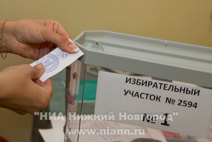 Выборы губернатора Нижегородской области