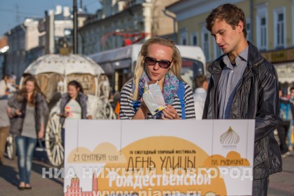 В Нижнем Новгороде прошел IV ежегодный фестиваль День улицы Рождественской