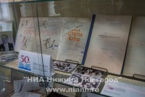 День открытых дверей, посвященный полувековому юбилею библиотека имени Сергея Михалкова в Нижнем Новгороде