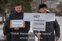 Митинг в защиту автомобилистов под лозунгом НЕТ  беспределу страховых мошенников!