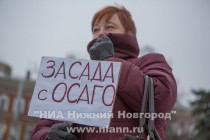 Митинг в защиту автомобилистов под лозунгом НЕТ  беспределу страховых мошенников!