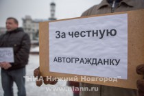Митинг в защиту автомобилистов под лозунгом НЕТ  беспределу страховых мошенников!