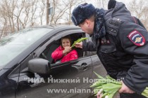 Стать участницей акции нижегородкам несложно – необходимо управлять чистым автомобилем с читаемыми номерными знаками, быть пристегнутой ремнем безопасности, соблюдать правила перевозки пассажиров и уступать дорогу пешеходам