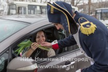 Нижегородская Госавтоинспекция накануне Международного женского дня проводит акцию Неделя вежливости