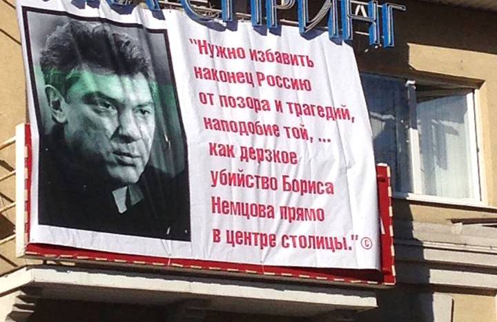 Нижегородская полиция проверит плакат с цитатой Владимира Путина и портретом Бориса Немцова на экстремизм
