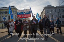 Митинг, посвященный годовщине вхождения Крыма и Севастополя в состав России
