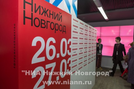Форум Общественной палаты РФ для гражданских активистов и НКО Сообщество проходит в Нижнем Новгороде