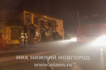Пожар в Ленинском районе Нижнего Новгороде