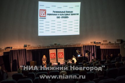 Презентация Конкурса социальных и культурных проектов ОАО ЛУКОЙЛ 2015 года