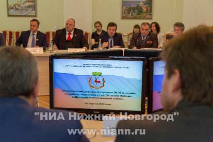 Заседание Общественного совета, посвященного помощи и поддержке ветеранов ВОВ и людей старшего поколения в год 70-летия Победы в Великой Отечественной войне