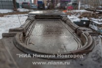 Памятная плита нижегородскому купцу Степану Бубнову обнаружена в парке Кулибина в Нижнем Новгороде