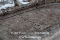 Памятная плита нижегородскому купцу Степану Бубнову обнаружена в парке Кулибина в Нижнем Новгороде