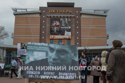 Пикет в память о Борисе Немцове прошел в Нижнем Новгороде