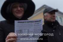 Пикет в память о Борисе Немцове прошел в Нижнем Новгороде