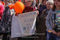 Торжественный митинг НРО КПРФ  в честь Дня международной солидарности трудящихся в Нижнем Новгороде