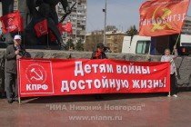 Торжественный митинг НРО КПРФ в честь Дня международной солидарности трудящихся в Нижнем Новгороде