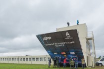 Пресс-тур на фестивальное поле в поселке Большое Козино в преддверии крупнейшего в России фестиваля электронной музыки и современных технологий Alfa Future People (AFP)